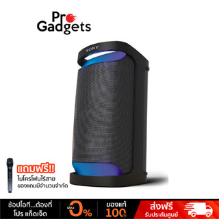 Sony SRS-XP500 Portable Bluetooth Speaker (Black) ลำโพงพกพา