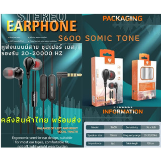 หูฟังแบบมีสาย S600 Somic Tone หูฟังแฮนด์ฟรี หูฟังพร้อมไมโครโฟน ชุดหูฟังสำหรับเล่นเกมส์