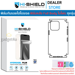 Hishield Hydrogel ฟิล์มกันรอย ใช้สำหรับ iPhone14 / iPhone13 / iPhone12 / iPhone11 / iPhone XS Max / iPhone XR / iPhone X