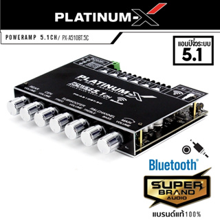 PLATINUM-X เพาเวอร์แอมป์ แอมป์ขยายเสียง บลูทูธ แอมป์จิ๋ว ระบบ 5.1 แอมป์เปลือย PX-ABT5.1MINI มีเคส แยกซับ