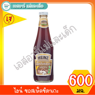 ไฮน์ ซอสเห็ดซิตาเกะ ขนาด 600 มล.