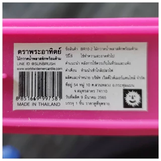 Small Evting ไม้กวาด ขนพลาสติก ไม้กวาดพลาสติก ด้ามยาว 120 ซม. BR10-2 ตราพระอาทิตย์ มี 3 สี