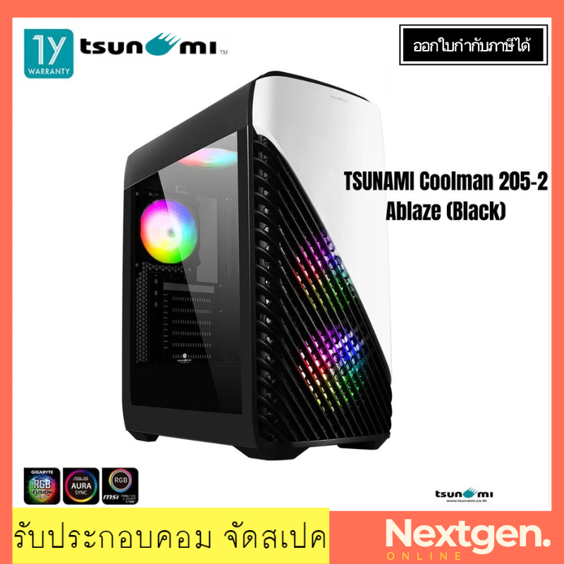 ATX Case (NP) TSUNAMI Coolman 205-2 Ablaze (Black) Coolman 205-2 สินค้าใหม่ พร้อมส่ง รับประกัน 1 ปี