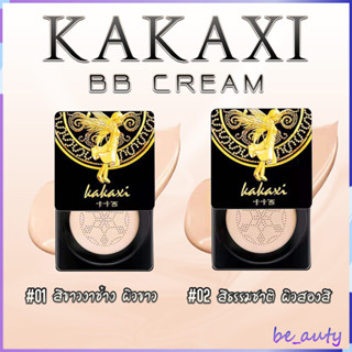 kakaxi bb cream  air cushion พร้อมแปรงหัวเห็ดรองพื้นชนิดน้ำ air cushion รองรองพื้นควบคุมความมันและให้ความชุ่มชื่นแก่ผิว