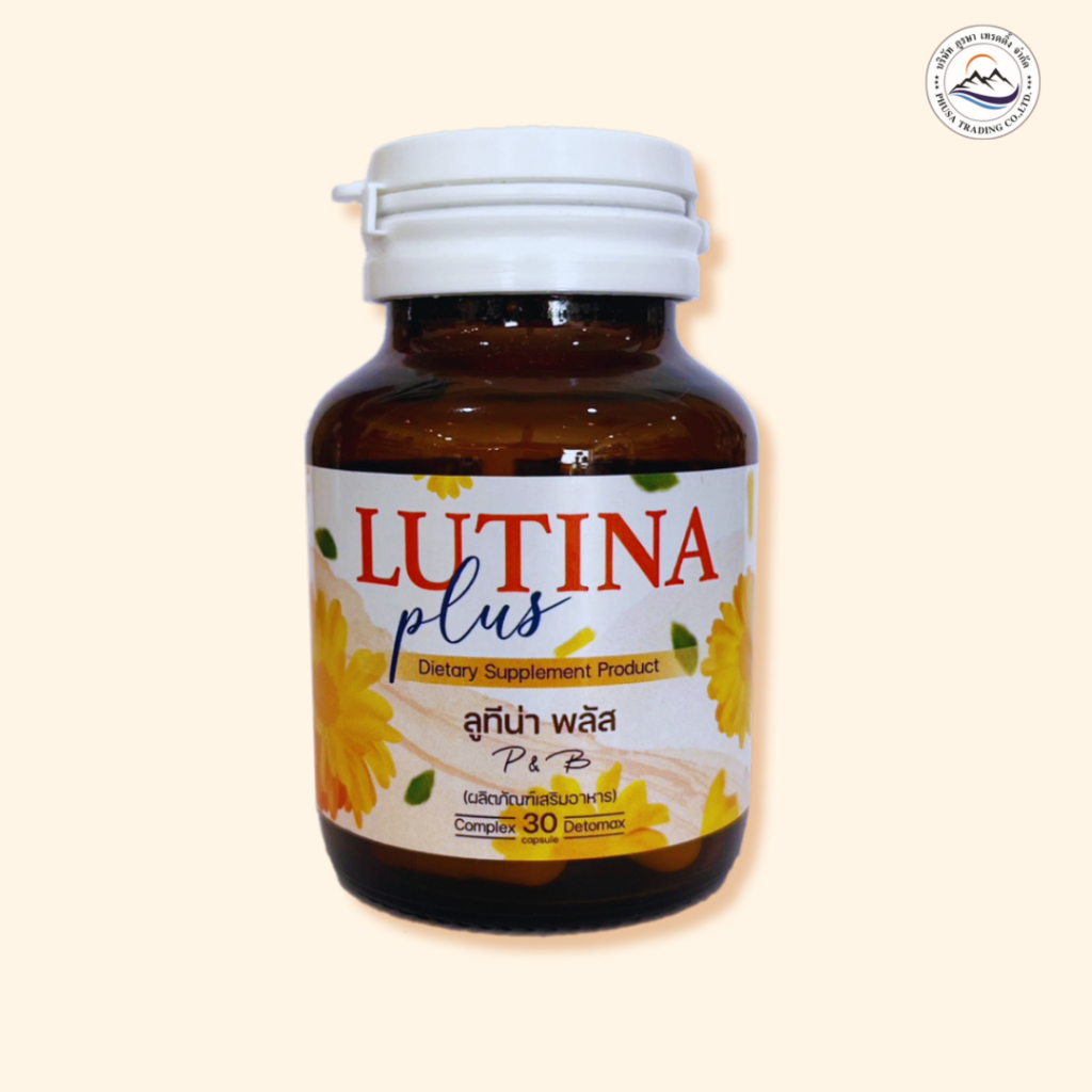 Lutina Plus ผลิตภัณฑ์เสริมอาหาร มีลูทีนบำรุงสายตา