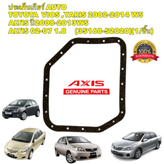 ประเก็นเกียร์ ออโต้ Toyota Altis ZZE121 1.8 ZZE141 ปี08-13 Vios NCP41 NCP93 ปี03-13 Yaris NCP91 ปี05-13