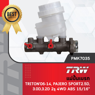 TRW แม่ปั๊มเบรก ปั๊มเบรค ปั้มเบรค ไททัล ปาเจโร Triton ปี 06-14, Pajero Sport เครื่อง 2.5D,3.0D,3.2D 2รู 4WD (ABS) 15/16"