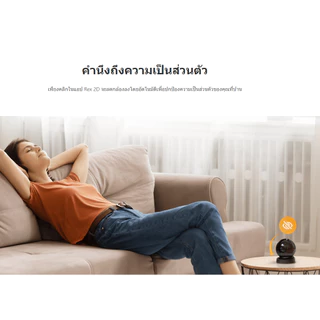 IMOU Rex 3D 5MP Wi-Fi Camera ครอบคลุม 355° สามารถพูดคุยได้สองทิศทางและSmart Tracking กล้องสำหรับภายใน