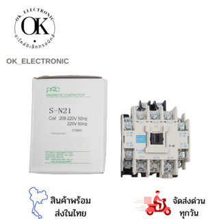 S.N21 แมกเนติกคอนแทกเตอร์ 220V 32A