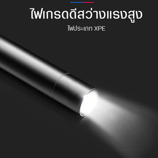 NEOBEE ไฟฉายขนาดเล็ก LED รุ่น NB-SDFF-9506 ปรับได้ 3 ระดับ ชาร์จไฟ ไม่แถมสายชาร์จ