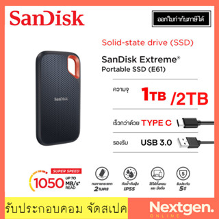 SanDisk SSD Ext Extreme Portable 500GB 1TB 2TB USB Type-C รับประกัน 3 ปี สินค้าใหม่ พร้อมส่ง!! ออกใบกำกับภาษีได้