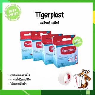 Tigerplast Caripore Clear แคริพอร์ เคลียร์ เทปใส เทปแต่งแผลชนิดใส (1 ม้วน)