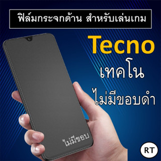 ฟิล์มกระจกนิรภัย แบบด้าน (ไม่มีขอบ) Tecno Pova 5 Pova 4 Pro Spark Go 2023 Spark 9T 8C SPARK 8P SPARK 7 7T Pop 5 LTE