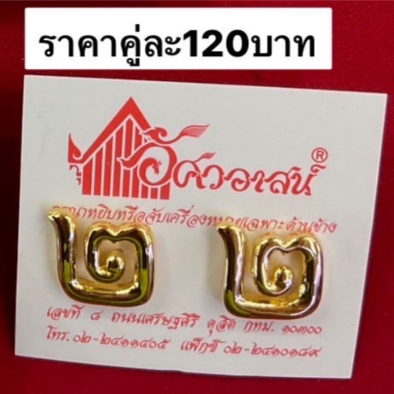 เลขชั่นปี2นรนายสิบทหารบก