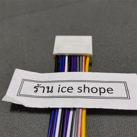 ปลั๊กวิทยุเดิม isuzu (ปลั๊กเล็ก)