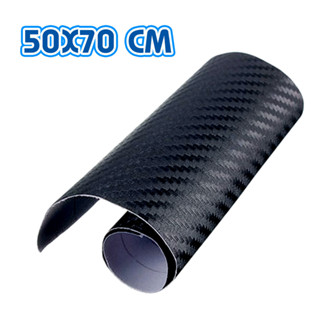 สติ๊กเกอร์เคฟล่า 3D Kevlar 50x70 CM เคฟล่าคาร์บอน เคฟล่าแผ่นใหญ่ แผ่นเคฟล่า สติ๊กเกอร์เคฟล่า สติ๊กเกอร์รถ T0312