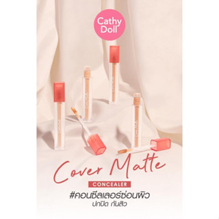 คอนซีลเลอร์เคทีดอล Cathy Doll Cover Matte Concealer