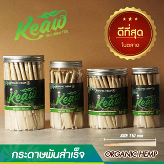 กระดาษ Organic Hemp ขนาด Big-Size &amp; Size-MINI