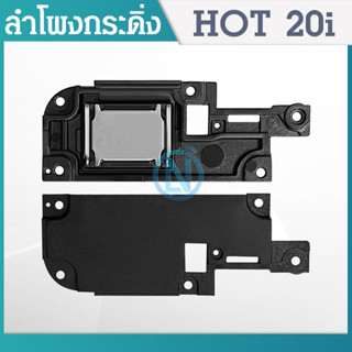 Speaker Ringer Buzzer ลำโพงกระดิ่ง infinix Hot 20i Speaker Ringer Buzzer for Hot 20i