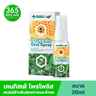 DENTISTE Propolis Oral Spray 20ml. สเปรย์สำหรับช่องปากและลำคอ 365wecare