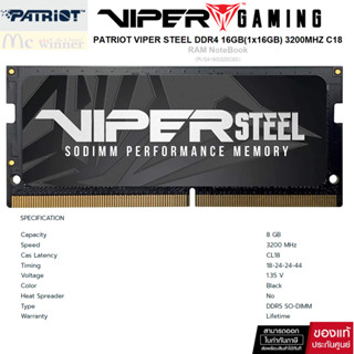 PATRIOT VIPER STEEL DDR4 16GB(1x16GB) 3200MHZ C18 *แรมโน๊ตบุ๊ค (PVS416G320C8S) -Lifetime