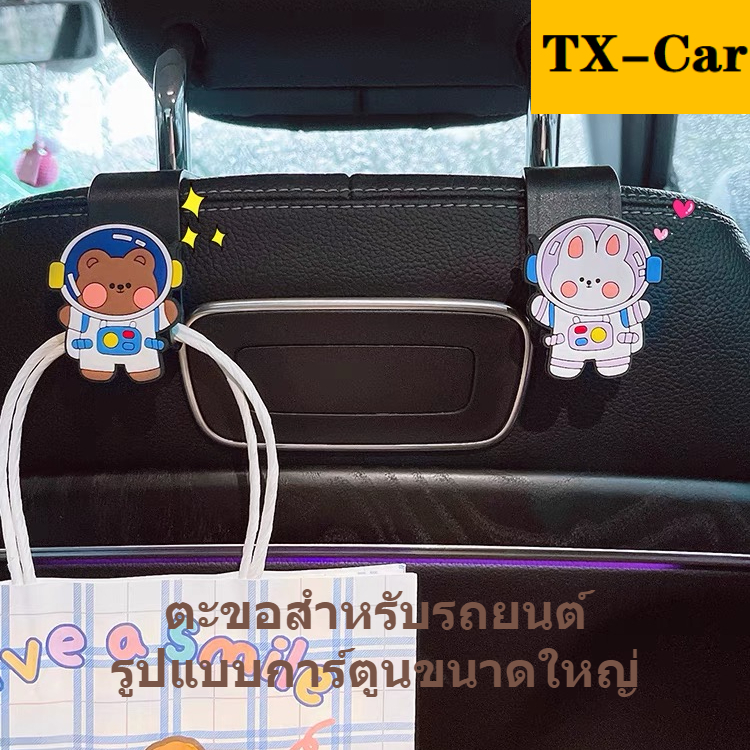 ตะขอที่นั่งด้านหลังรถ 2PCS รูปแบบการ์ตูนสร้างสรรค์สำหรับเก็บถ้วยน้ำร่มถือโทรศัพท์มือถือ