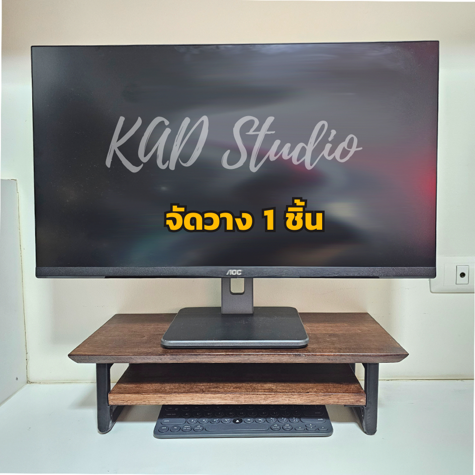 💥ไม้แท้💥 KADStudio ที่วางจอคอมแบบ DIY รุ่น Modern O/B ไม้สีโอ๊ค ขาเหล็กดำ สามารถปรับแต่งมุม การจัดวางตาม style ที่คุณชอบ