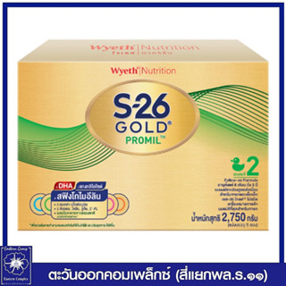 *S-26 Gold Promil  2 2750g นมผง เอส-26 โกลด์ โปรมิล สูตร 2 2750 กรัม 7492