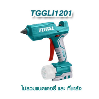 Total ปืนยิงกาว ไร้สาย 12 โวลท์ รุ่น TGGLI1201 ( Li-ion Glue Gun )