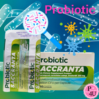 Saccranta Probiotics ผลิตภัณฑ์เสริมอาหาร แซกแครนต้า 10 เม็ด 1แผง โปรไบโอติกยีสต์ #10265