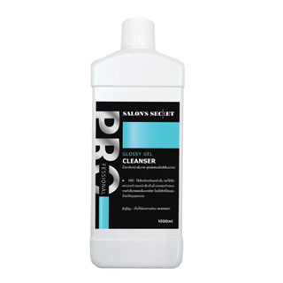 SS Cleanser น้ำยาทำความสะอาดหน้าเล็บ 1000ml. Salon Secret เช็ดความเหนียว สินค้าขายดี พร้อมส่ง