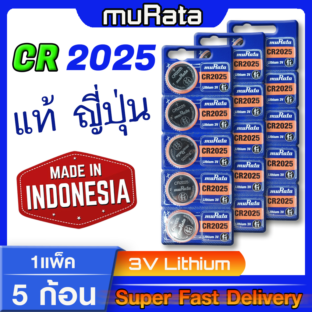ถ่านกระดุม แบตกระดุม แท้ล้าน% muRata cr2025 แท้จากญี่ปุ่น Made in indonesia หากต้องการออกใบกำกับภาษี