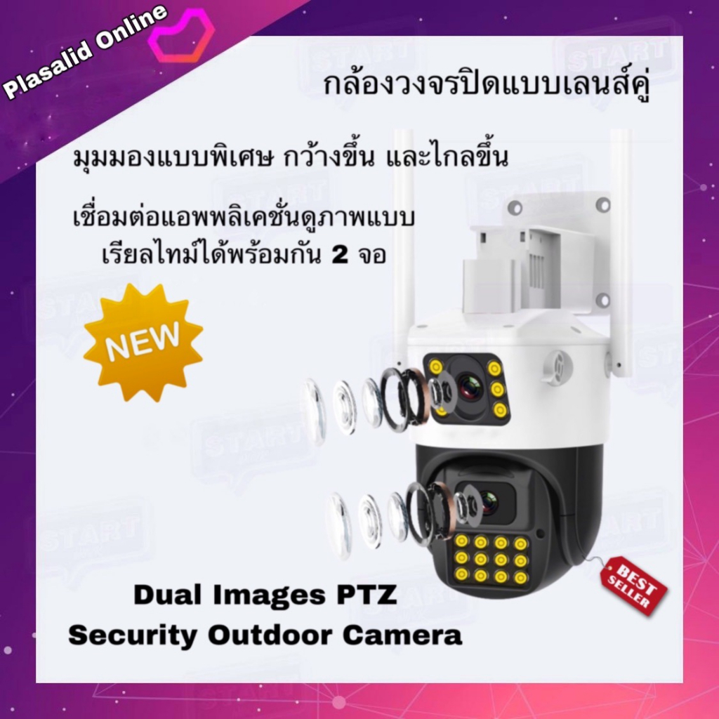กล้องวงจรปิด กล้องวงจรปิดไร้สาย รุ่น CS663DR กล้องแบบเลนส์คู่ รุ่นใหม่ล่าสุด WIFI Security Camera รั
