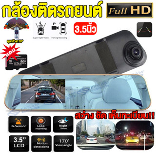 ✅ซื้อเลย✅กล้องติดรถยนต์ Car Camera ชัดระดับ Full HD 1080P ภาพชัดทั้งกลางคืนและกลางวัน กล้องหน้า - รองรับภาษาไทย