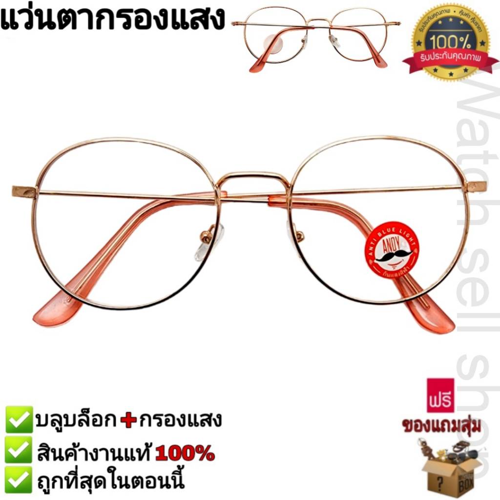 แว่นตากรองแสง เลนส์บลูบล็อก ป้องกันแสงสีฟ้าได้ ป้องกันรังสีได้ ใส่เล่นคอมพิวเตอร์-มือถือ แว่นกรองแสง รุ่น6005 ราคา ถูกที่สุด ดีลบีเคเค