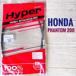 สายครัช HONDA PHANTOM200 - ฮอนด้า  แฟนทอม 200สายคลัช