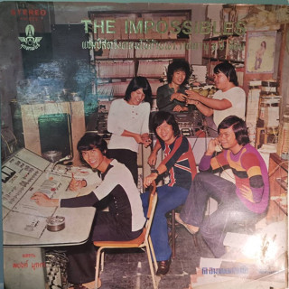 แผ่นเสียง LP วง The Impossibles รวมเพลง