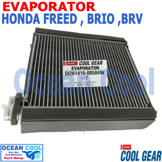 คอยล์เย็น ฮอนด้า บริโอ้ , ฟรีด , บีอาร์วี EVA0081 Cool Gear แท้ รหัส DI261416-00504W Evaporator HONDA BRIO FREED BRV