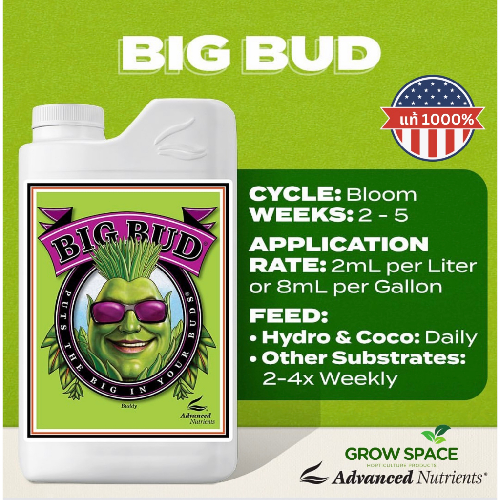 ส่งเร็วของแท้100% Big Bud Advanced Nutrientsเพิ่มขนาดดอก
