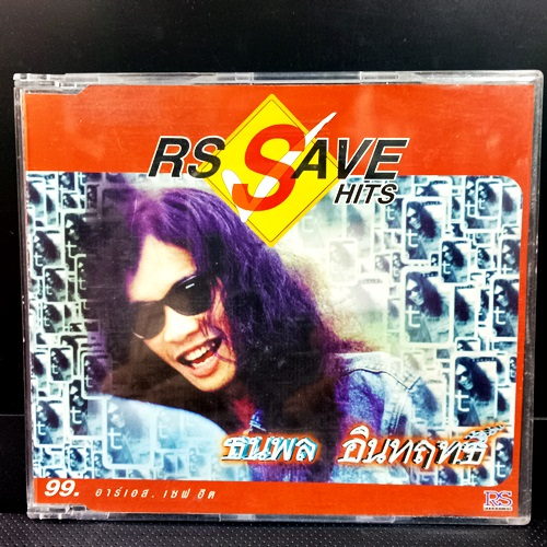Used CD  ซีดีมือสอง แผ่นลิขสิทธิ์แท้ เสือ ธนพล อินทฤทธิ์ -1 Rs Save Hits  ( Used  CD )  สภาพ A-