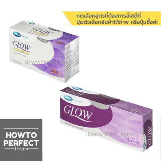 MEGA Glow   // Glow Collagen อาหารผิว