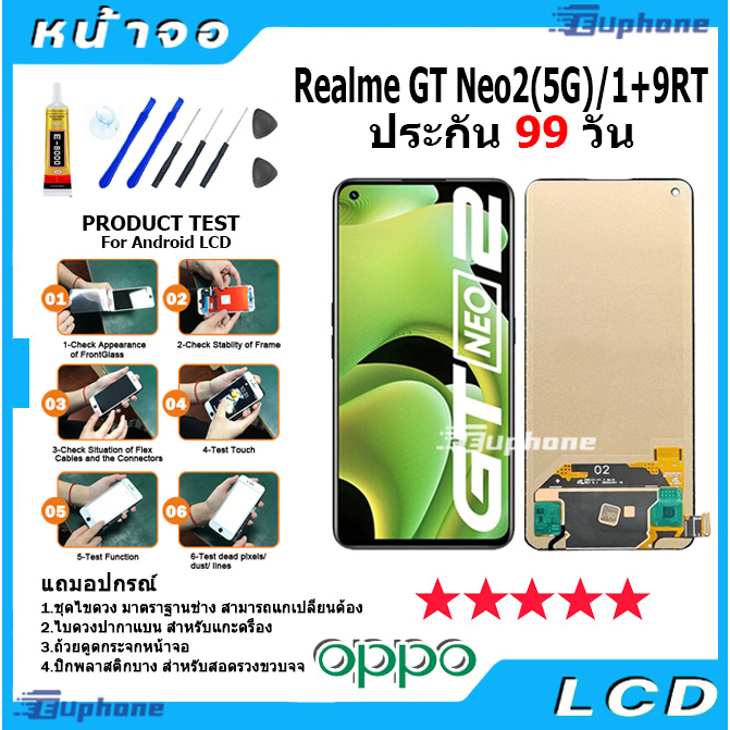 หน้าจอ LCD Display จอ + ทัช oppo Realme GT Neo2(5G)/1+9RT อะไหล่มือถือ อะไหล่ จอพร้อมทัชสกรีน ออปโป้