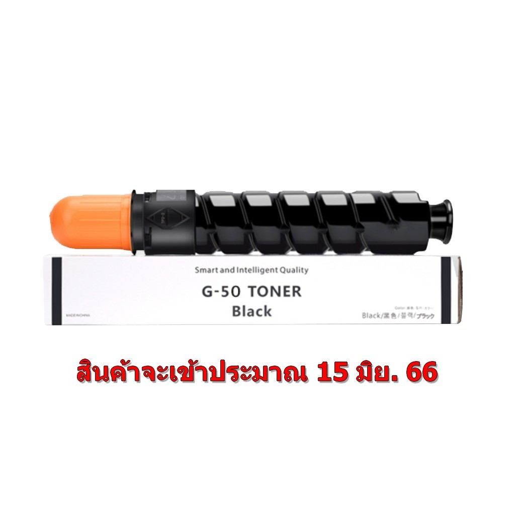 หมึกเทียบเท่า(NPG-50)สำหรับเครื่องถ่ายฯ : IR-2535/2535i/2545/2545i