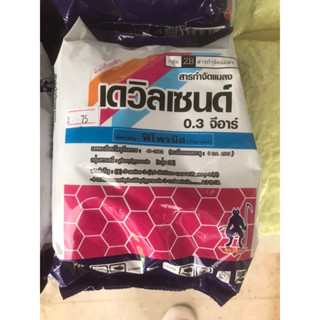 เดวิลเซนด์ สารกำจัดแมลงฟิโฟรนิล ขนาด1 กิโลกรัมกำจัดแมลงในดิน หนอนทุกชนิด
