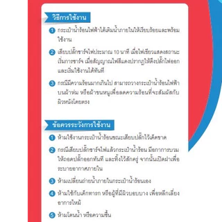 (กดปลั๊กลงไปให้สนิทก่อนใช้) กระเป๋าน้ำร้อนไฟฟ้า DWELL ผ่านมารตรฐาน CE