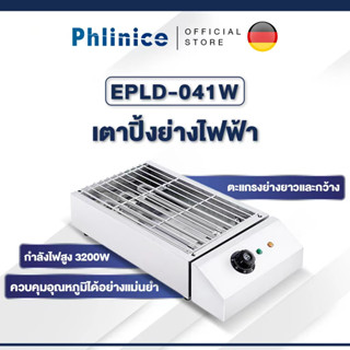 Phlinice เตาย่างไฟฟ้าไร้ควัน สแตนเลส  เชิงพาณิชย์ เตาย่างสำหรับใช้ในครัวเรือน กระทะปิ้งย่าง เตาบาร์บีคิว 2800W