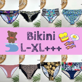 Bikiniคละแบรนด์ล่าง L-XL สภาพดี