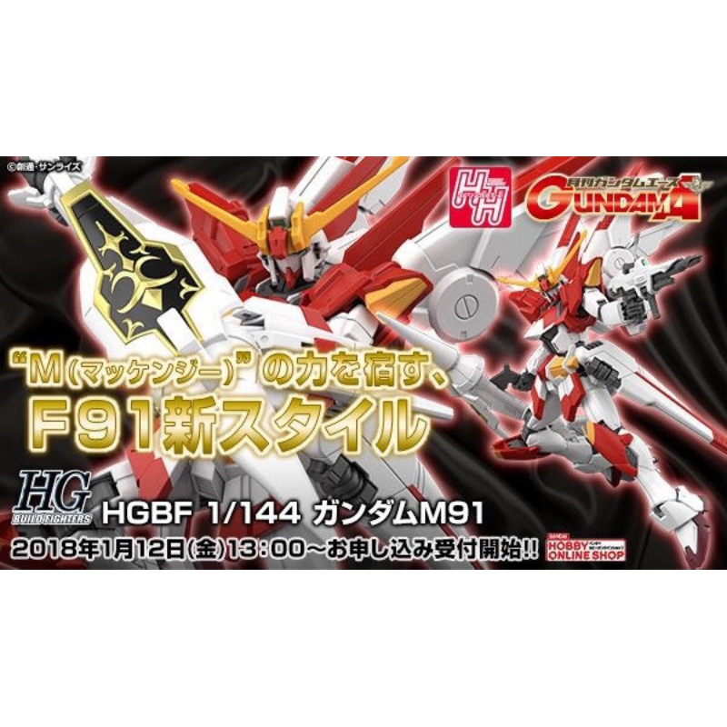 P-Bandai HGBF 1/144 Gundam M91 Gunpla Gundam Build Fighter