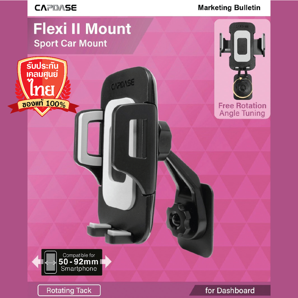 Capdase Flexi Rotating Tack ขาจับโทรศัพท์ในรถแบบหนีบ #สินค้าพร้อมส่งและเคลมจากไทย #ราคาปลีกและส่ง