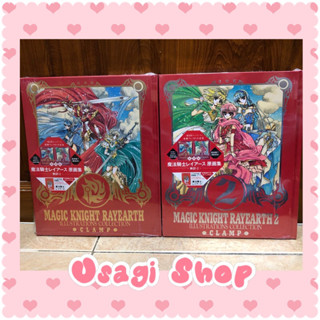 💖 เมจิกไนท์ เรย์เอิร์ธ Magic Knight Rayearth CLAMP Art Book ILLUSTRATION COLLECTION